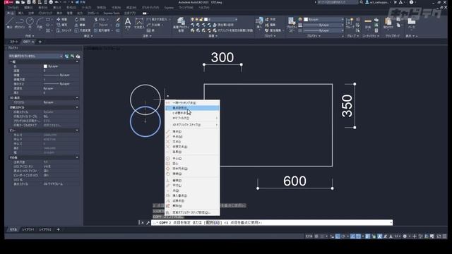 AutoCAD テクニック：07 基点設定（FROM） смотреть онлайн