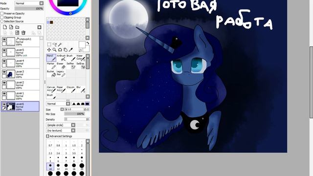 SpeedPaint MLP Luna. part 2. (часть 2, готовый арт) смотреть онлайн