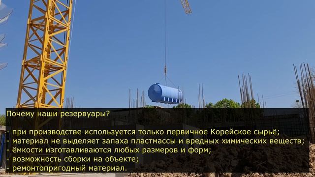 Емкости 30м3, 30 тонн горизонтальные пластиковые из полипропилена для питьевой воды, резервуары.