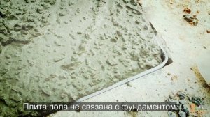 Бетонные полы утепленные - недорого и быстро!