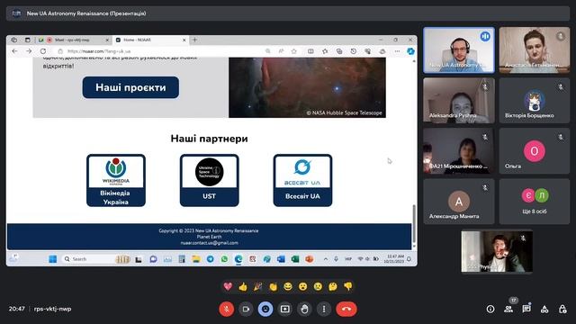 Проєкт NUAAR, його майбутнє та перспективи смотреть онлайн