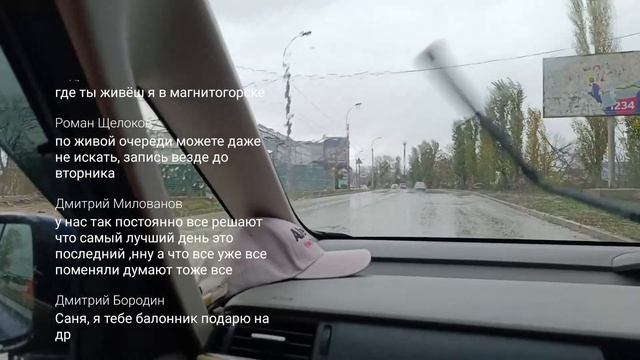 Опять из машины смотреть онлайн