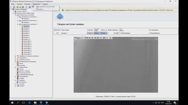 Вебинар "Интеграция Автомаршал и системы видеонаблюдения Milestone XProtect" смотреть онлайн