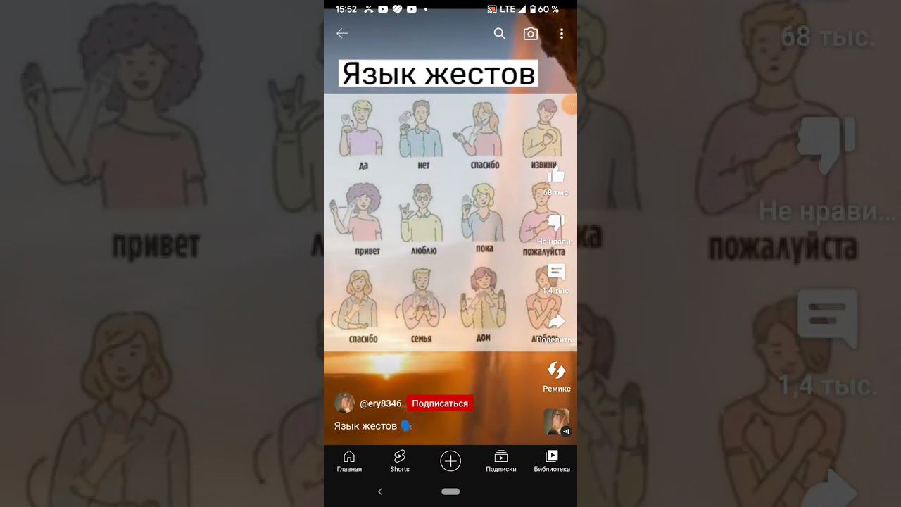 язык жестов смотреть онлайн