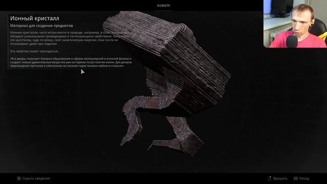 Храм знаний - Remnant 2 Прохождение #66