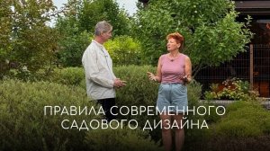 Правила современного садового дизайна