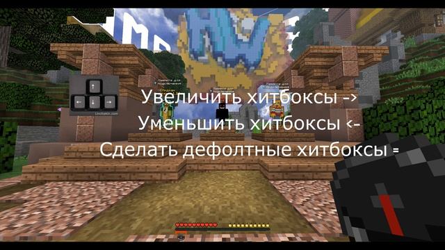 СЛИВ ЛУЧШИХ ХИТБОКСОВ НА 1.16 | ХИТБОКСЫ В МОДЕ TOPKAHITBOX | HITBOX 1.16.5