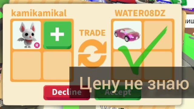 Что дают за райд альбино бета? Adopt me/Roblox | смотреть онлайн