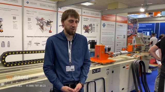 Отзыв Орматек для компании ТР-Пром. Поставка 3-х станков смотреть онлайн