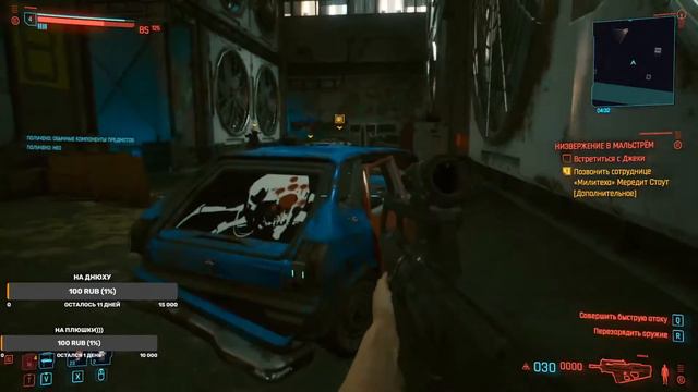 Cyberpunk2077 №2 выполняем задания) смотреть онлайн