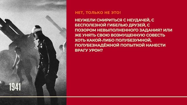 Буктрейлер. Василь Быков "Дожить до рассвета" смотреть онлайн