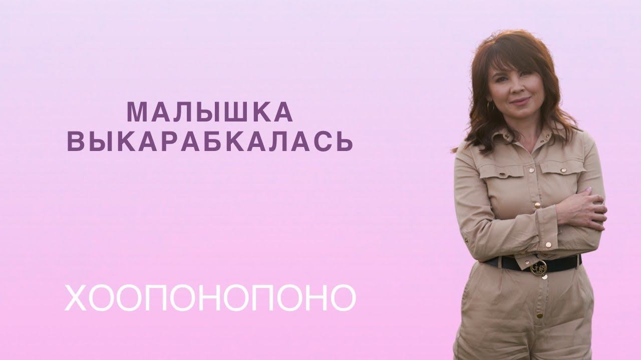 Малышка выкарабкалась смотреть онлайн