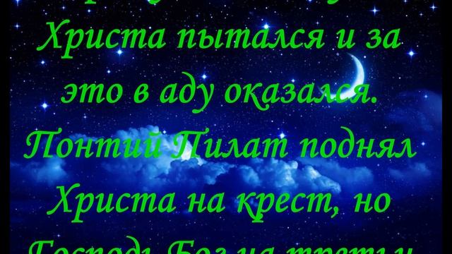 Молитва, Заговор Заговор обережный смотреть онлайн
