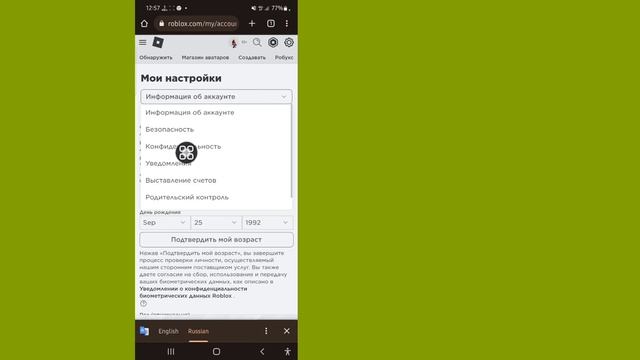 Как исправить, что опыт недоступен из-за настроек ограничений учетной записи в Roblox? смотреть онлайн
