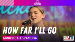 Микелла Абрамова - How Far I'll Go (OST «Моана») LIVE на Детском радио