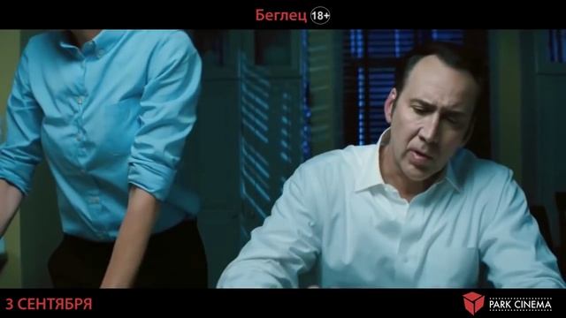 Беглец смотреть онлайн