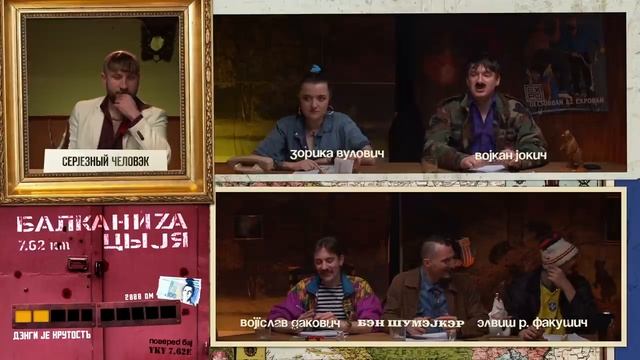 Дипломат! | Дело #4 | БАЛКАНИЗАЦЫJA | YKY 7.62e смотреть онлайн