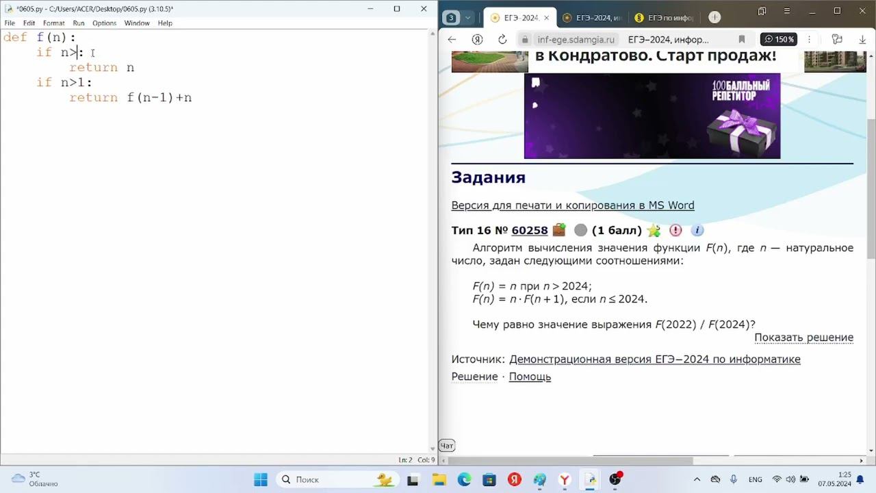 Разбор задания по теме «Организация рекурсивных вычислений (задание №16 ЕГЭ)» смотреть онлайн