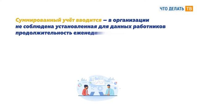 Что делать работодателю, если нужно перенести выходной с субботы на другой день? смотреть онлайн