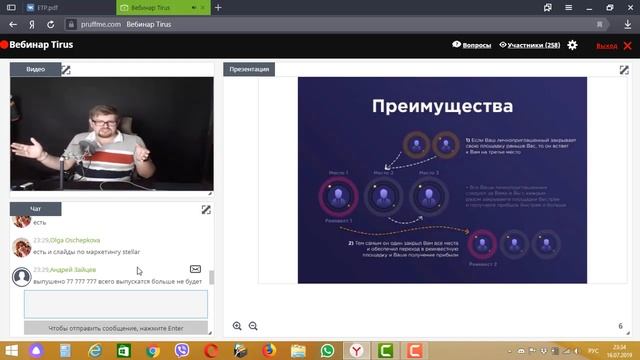 STELAR Глазами экспертов смотреть онлайн