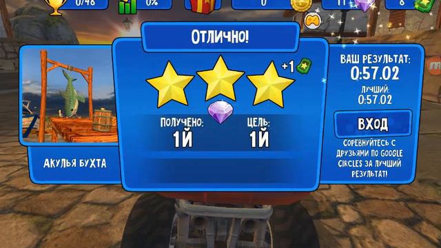 Beach Buggy Recing:1 уровень 1 место,2 уровень 2 место,3 уровень 3 место. Что за😠😠😠!!! смотреть онлайн