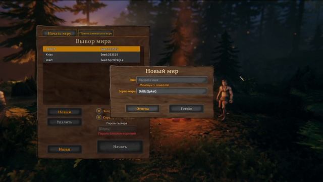 Valheim как играть по сети с друзьями? Валхейм смотреть онлайн