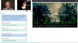 Минилекция Альфрида Лэнгле «Базовое лечение тревоги» 22.02.2018