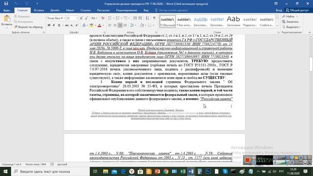 ДЕНЬ запросов требований.МВД .ЖКХ. 11.08.2020г. смотреть онлайн