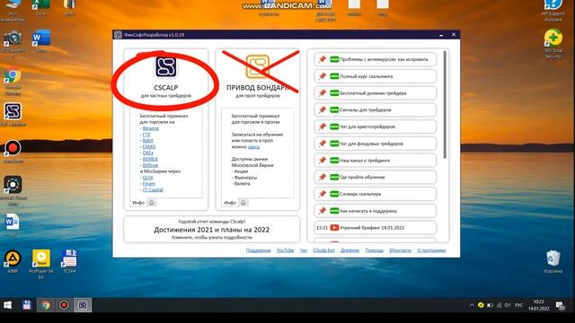 КАК ПОДКЛЮЧИТЬ СТАКАН CSALP | ПОДКЛЮЧЕНИЕ СТАКАНА К BINANCE , КАК СОЗДАТЬ API КЛЮЧИ | scalping смотреть онлайн