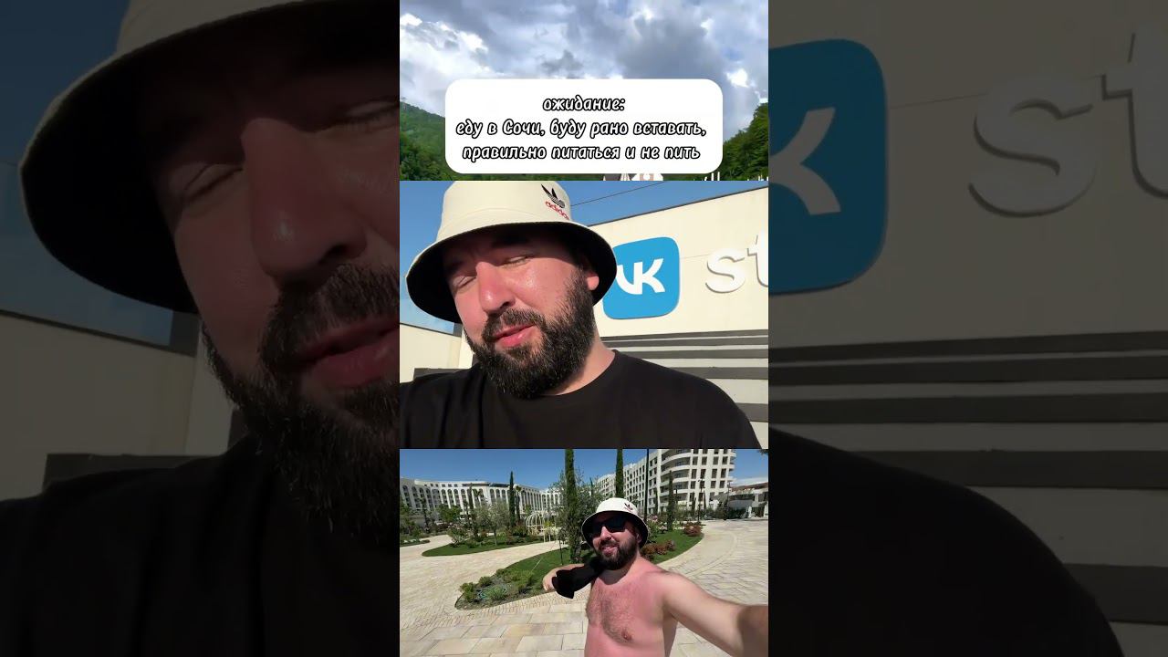 Было? #Сочи #Адлер #Мандарин смотреть онлайн