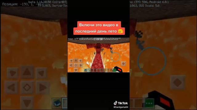 Включи в последний день лета😭😭 смотреть онлайн