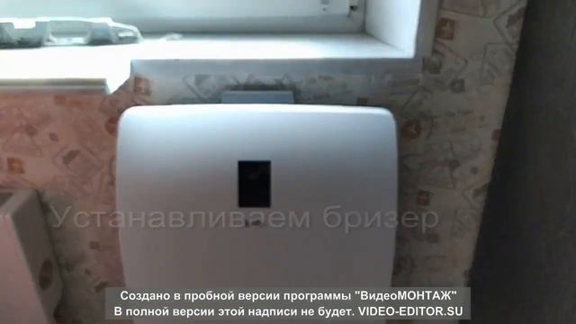 Установка бризера алмазное бурение отверстия