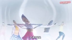 Санта сасанта