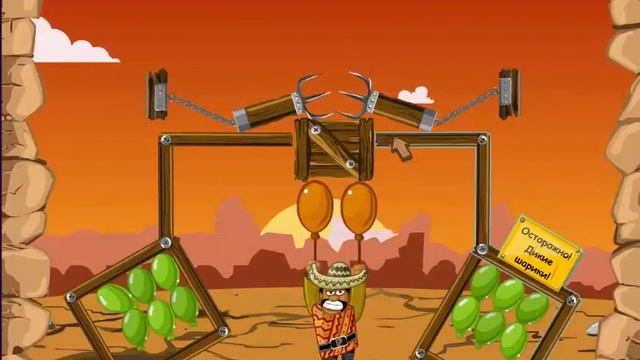 Внучка зажигает.Игра-Amigo Pancho Уровень 1-7