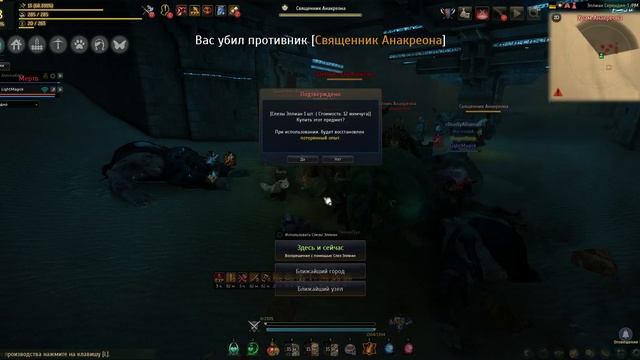 Волшебница 58ур. BLACK DESERT 471+ АТАКА (Бафы + Чистейший черный камень) Анакрион + ПВП ЗОНА смотреть онлайн