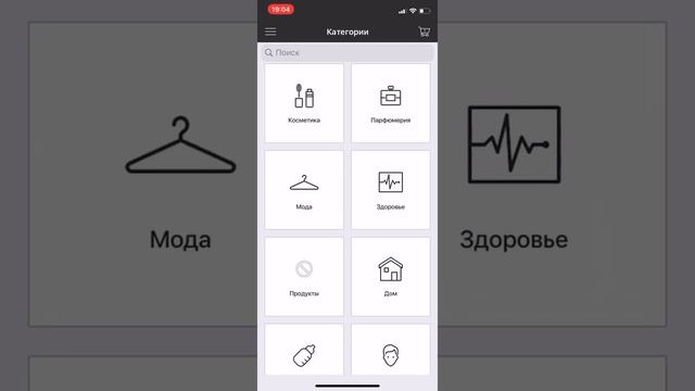 Обновлённое приложение Фаберлик. Как скачать установить и как оформить заказ смотреть онлайн