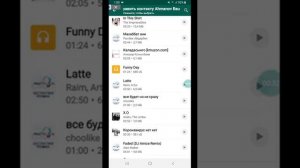 Как отправить музыку в WhatsApp