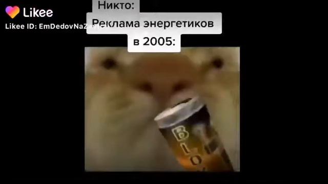 Реклама энергетиков в 2005 смотреть онлайн