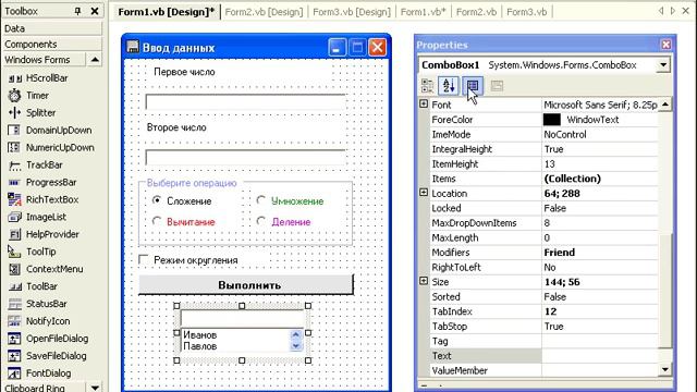 Изучаем VB NET. Урок 26. Расположение элементов. Элемент управления DateTimePicker смотреть онлайн