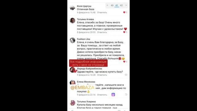 База поставщиков от Елена Минязовой смотреть онлайн