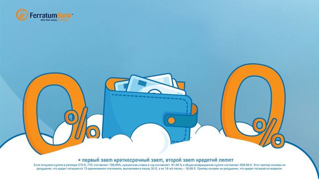 2 займа без комиссионной платы смотреть онлайн