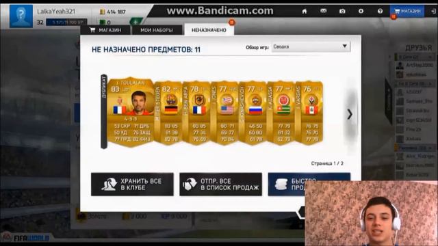 Открытие паков Fifa world!#20 смотреть онлайн