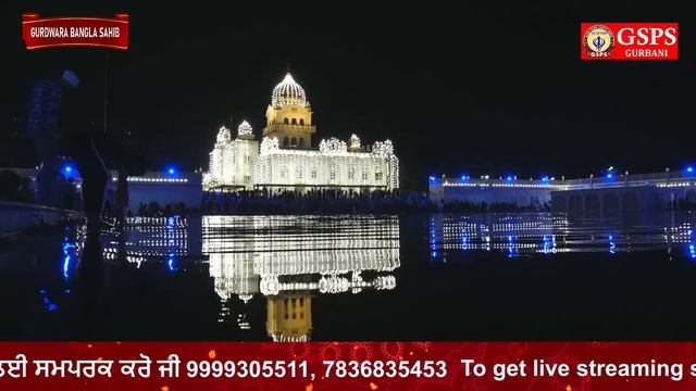 Gurdwara Bangla Sahib LIVE ! Prakash Purab Guru Harkrishan Sahib Ji смотреть онлайн