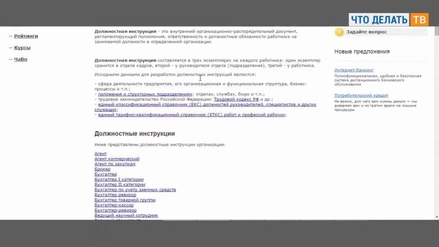 Как в 1С-Битрикс создать сайт компании. Часть 2 смотреть онлайн