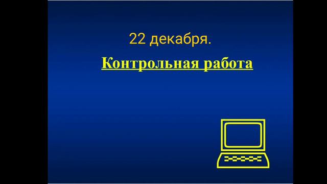 Математика 3 класс. смотреть онлайн