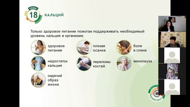 Кальций смотреть онлайн