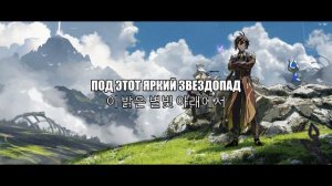 Genshin Impact -  Zhongli Song(Jackie O & B Lion)(한글 자막)