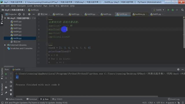 Python全套教学视频教程：第40讲，符号与系统运算函数 смотреть онлайн