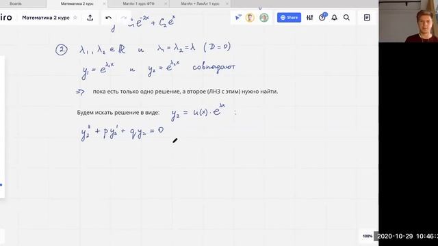 Линейные однородные диффуры с постоянными коэффициентами | Лекция 9 | Математика: Диффуры | Стрим смотреть онлайн