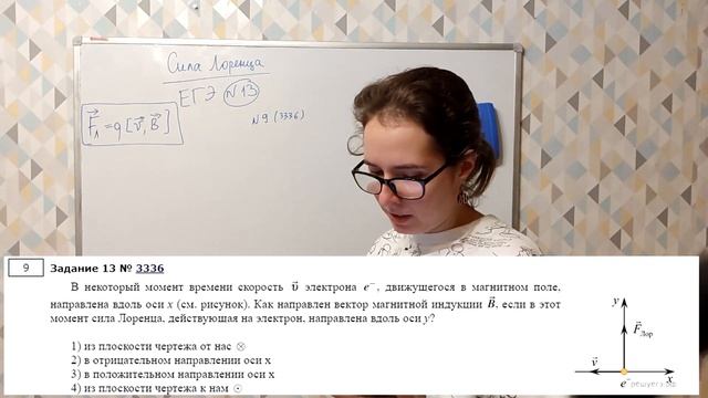 Сила Лоренца. ЕГЭ по физике № 13. Векторное произведение. смотреть онлайн